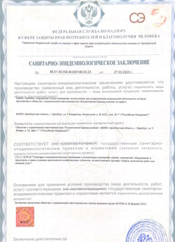 12.04.2024 Камень-на-Оби - СЭЗ - Косметология Евромед клиник