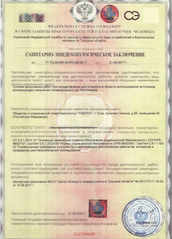 12.04.2024 Камень-на-Оби - СЭЗ - ООО Сферос