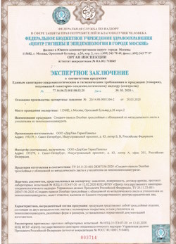 30.04.2024 Камень-на-Оби - СЭЗ - ООО Дорхан