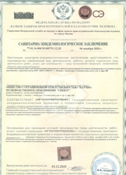10.06.2024 Камень-на-Оби - СЭЗ - НПО Спектр