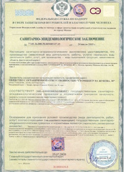 12.07.2024 Камень-на-Оби - СЭЗ - ООО Стомцентр