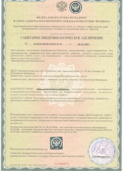 20.09.2024 Камень-на-Оби - СЭЗ - Детский сад